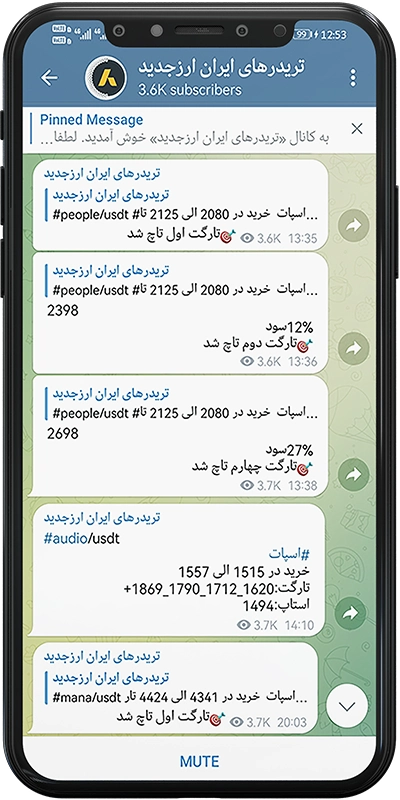سیگنال ارز دیجیتال در کانال vip تریدرهای ایران
